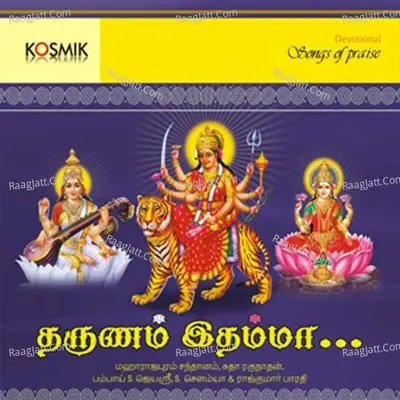 Tharunam Idamma - Tamil Songs on Goddess Devi - Papanasam Sivan cover album