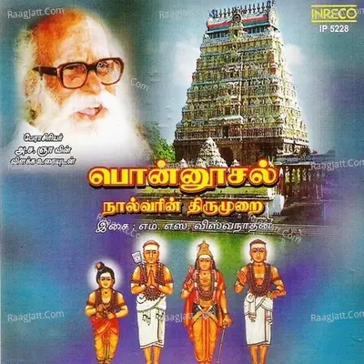 Ponnoosal - M. S. Viswanathan cover album