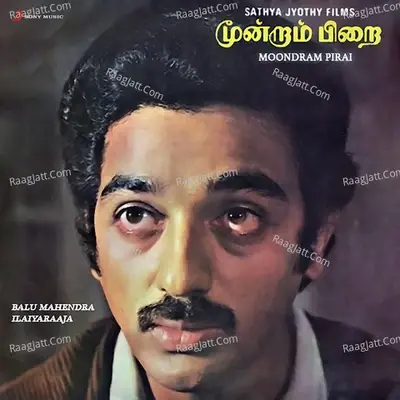 Moondram Pirai (Original Motion Picture Soundtrack) - Ilaiyaraaja cover album