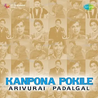 Kanpona Pokile Arivurai Padalgal - T.M. Soundararajan cover album