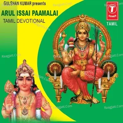 Arul Issai Paamalai - K.Veeramani cover album