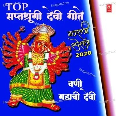 Top Saptashrungi Devi Geete - Navratri Special 2020 - Vani Gadachi Devi -  cover album