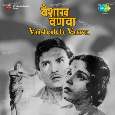 Vaishakh Vanva Mar 1964 - Suman Kalyanpur cover album