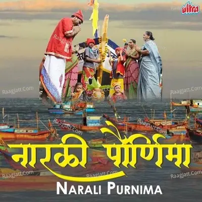 Narali Purnima - Anil Mohile cover album