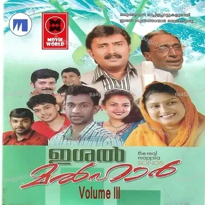 lshal Malhar Vol 3 - Baiju cover album