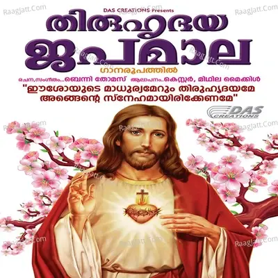 Thiruhrudhaya Japamala - Kester cover album