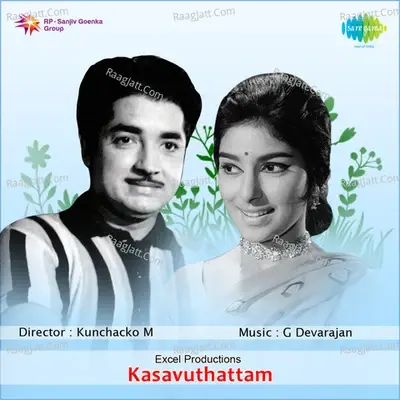 Kasavuthattam - P.B. Sreenivas cover album