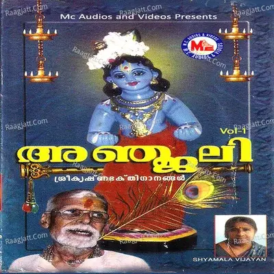 Anjali - V. Dakshinamoorthy cover album