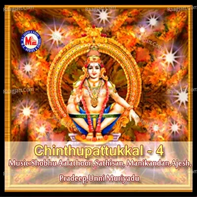 Chinthupattukkal, Vol. 4 - Shobhu Aalathoor cover album