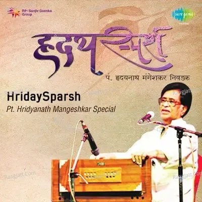 Hridyasparsh Pt. Hridyanath Mangeshkar Special - Hridayanath Mangeshkar cover album