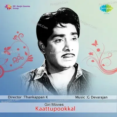 Kaattupookkal - P Leela cover album