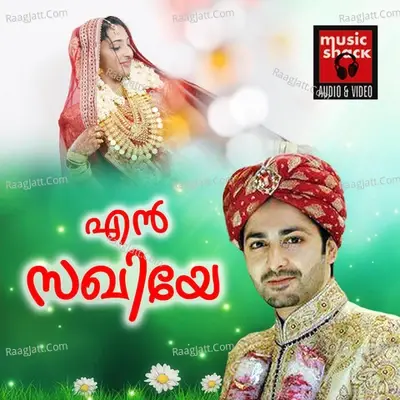 En Sakhiye - Vaishag cover album