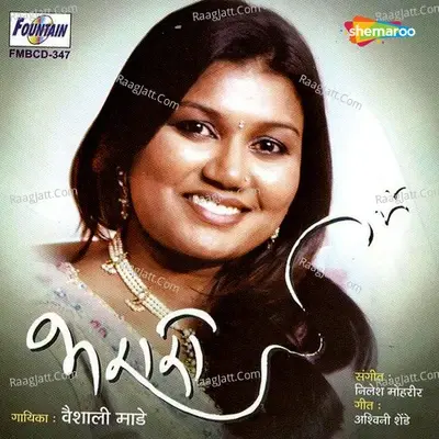 Bharari - Vaishali Made cover album