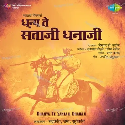 Dhanya Te Santaji Dhanaji - Shobha Gurtu cover album