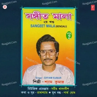 Sangeet Mala - Shyam Kumar cover album