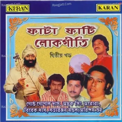 Fatafati Lokgeeti Vol-2 - Nilkamal Roy cover album