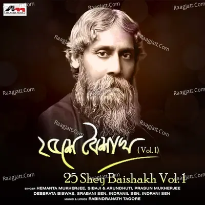 25 Shey Baishakh Vol. 1 - Rabindranath Tagore cover album