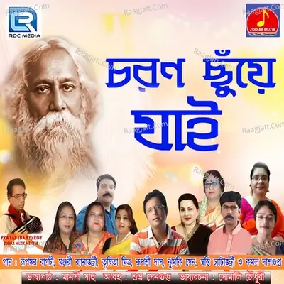 Choron Chunye Jai - Rabindranath Tagore cover album