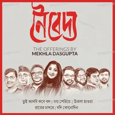 Naivedya, Vol. 1 - Mekhla Dasgupta cover album