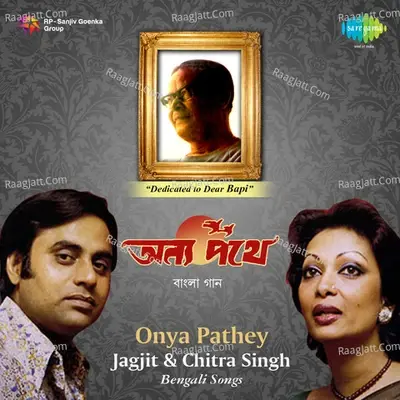 Bangla Ganey Parampara - Krishna Chatterjee cover album