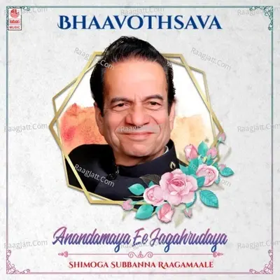 Bhaavothsava - Anandamaya Ee Jagahrudaya - Shimoga Subbanna Raagamaale -  cover album