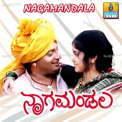 Nagamandala (Original Motion Picture Soundtrack) - Shivananda Patil cover album