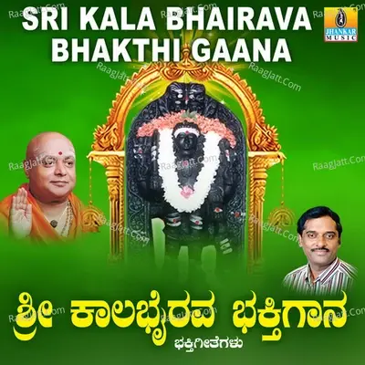 Sri Kala Bhairava Bhakthi Gaana - Ajay Warrier cover album