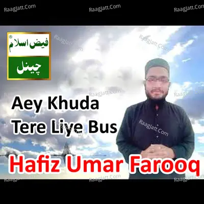 Aey Khuda Tere Liye Bus - Hafiz Umar Farooq cover album