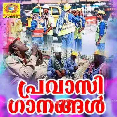 Pravasi Ganangal - Bappu Velliparamba cover album