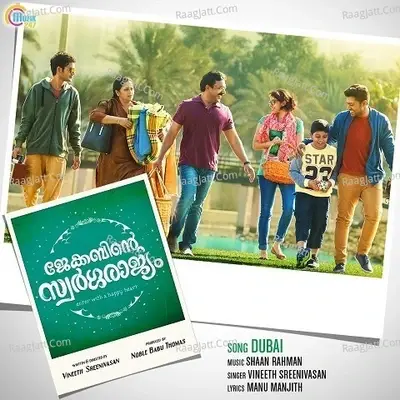 Jacobinte Swargarajyam - Shaan Rahman cover album