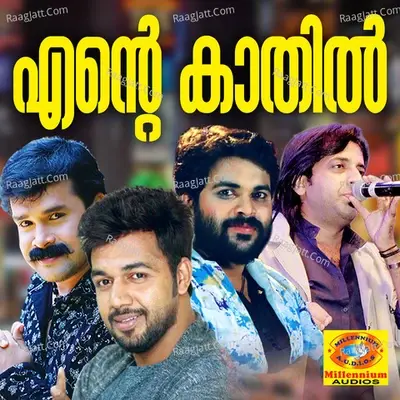 Ente Kathil - Bappu Velliparamba cover album