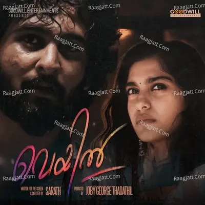 Veyil (Original Motion Picture Soundtrack) - Pradeep Kumar cover album