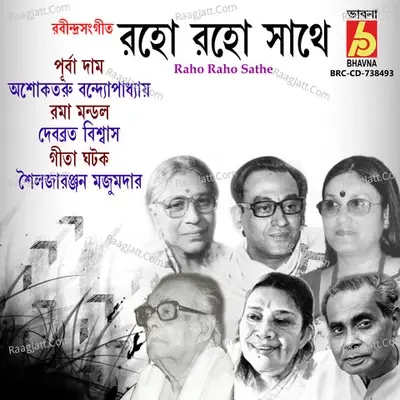 Raho Raho Sathe - Purba Dam cover album