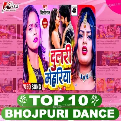 Top 10 Bhojpuri Dance - Ravi Raj Deva cover album