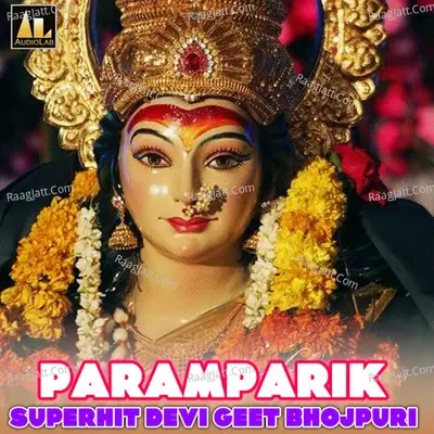 Paramparik Superhit Devi Geet Bhojpuri - Pawan Kumar Singh cover album