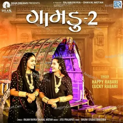 Gamadu 2 - Happy Rabari cover album