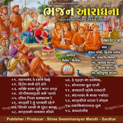 Bhajan Aradhana Part - 02 Swaminarayan Kirtan -  cover album