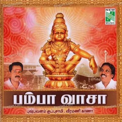 Pamba Vaasa - Veeramani Karna cover album