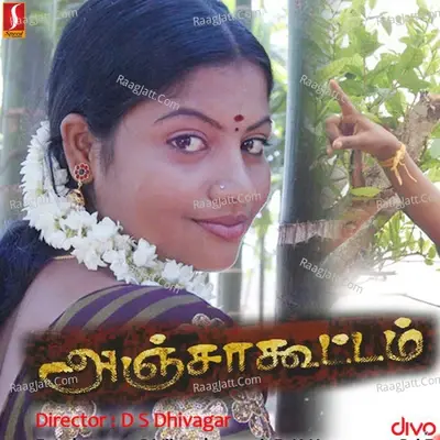 Anjaa Koottam - D.S Divagar cover album