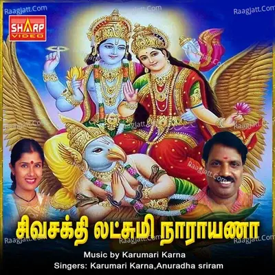 Siva Sakthi Laksmi Narayana - Mathurakavi cover album