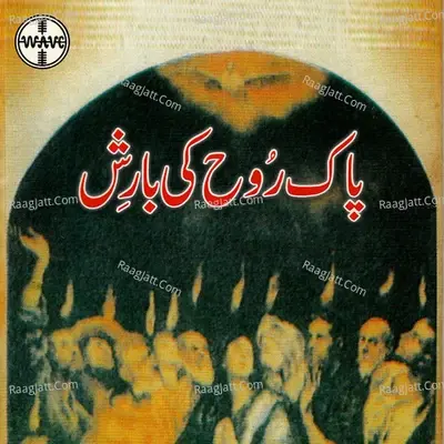 Pak Rooh Ki Barish - A. Nayyar cover album