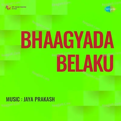 Bhaagyada Belaku - S. P. Balasubrahmanyam cover album