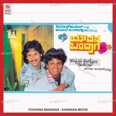 Youvana Bandaga - Madan Mallu cover album