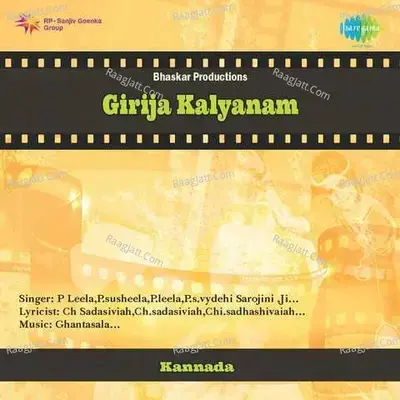 Girija Kalyanam - P Leela cover album