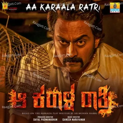 Aa Karaala Ratri (Original Motion Picture Soundtrack) - Ganesh Narayanan cover album