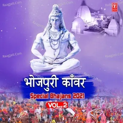 Bhojpuri Kanwar Special Bhajans 2021 Vol-2 - Sharda Sinha cover album