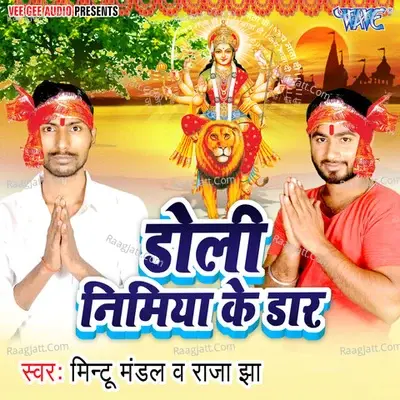 Dole Nimiya Ke Daar - Mintu Mandal cover album