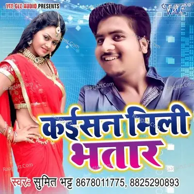 Kaisan Mili Bhatar - Sumit Bhatt cover album