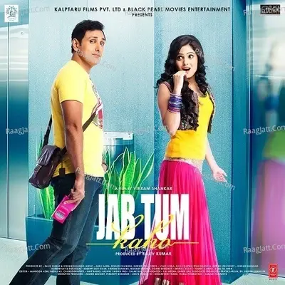 Jab Tum Kaho - Anuj Garg cover album