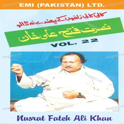 Nusrat Fateh Ali Khan  Vol -22 - Nusrat Fateh Ali Khan cover album